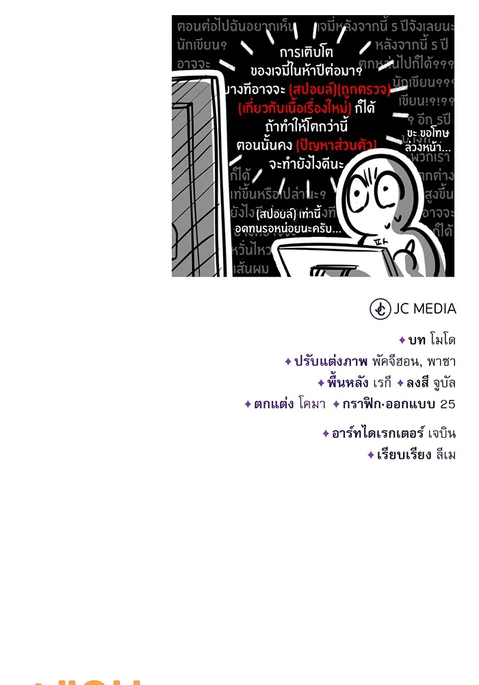 จอมเวทเกิดใหม่ในรอบ 66666 ปี ตอนที่ 99 รูปที่ 127