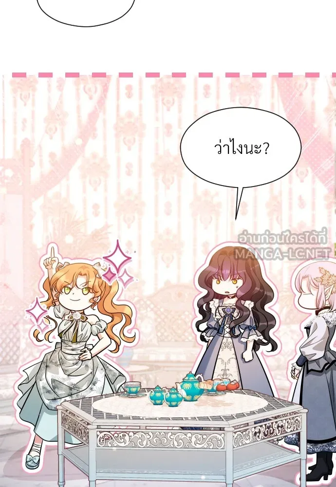 จักรพรรดิคลั่งรักที่เด็กกว่าฉันพันปี ตอนที่ 30 รูปที่ 132