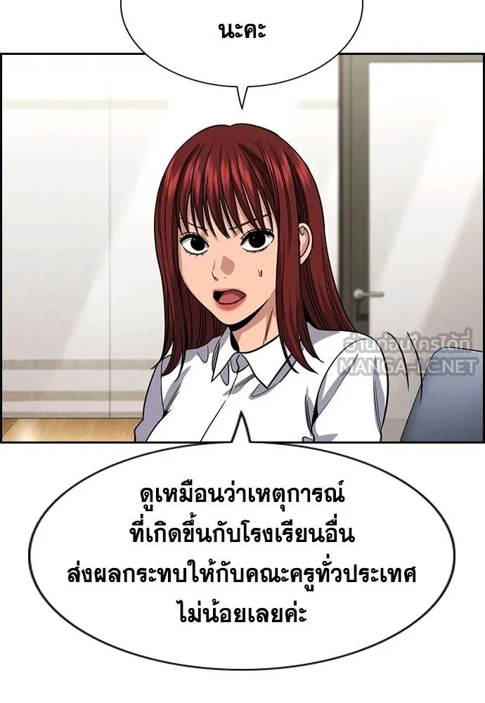 การศึกษาที่แท้จริง ตอนที่ 239 รูปที่ 103