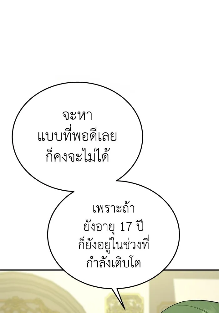 ยอดนักดาบผู้โอบอุ้มดารา ตอนที่ 16 รูปที่ 73