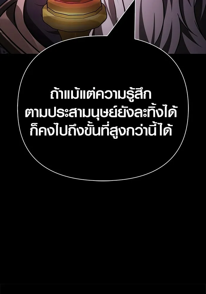 เอาชีวิตรอดในเกมฉบับคนเถื่อน ตอนที่ 151 เสียดายเกินกว่าจะตาย รูปที่ 98