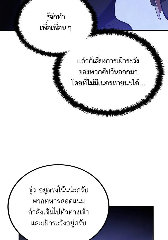 Return to Player ตอนที่ 157 รูปที่ 65