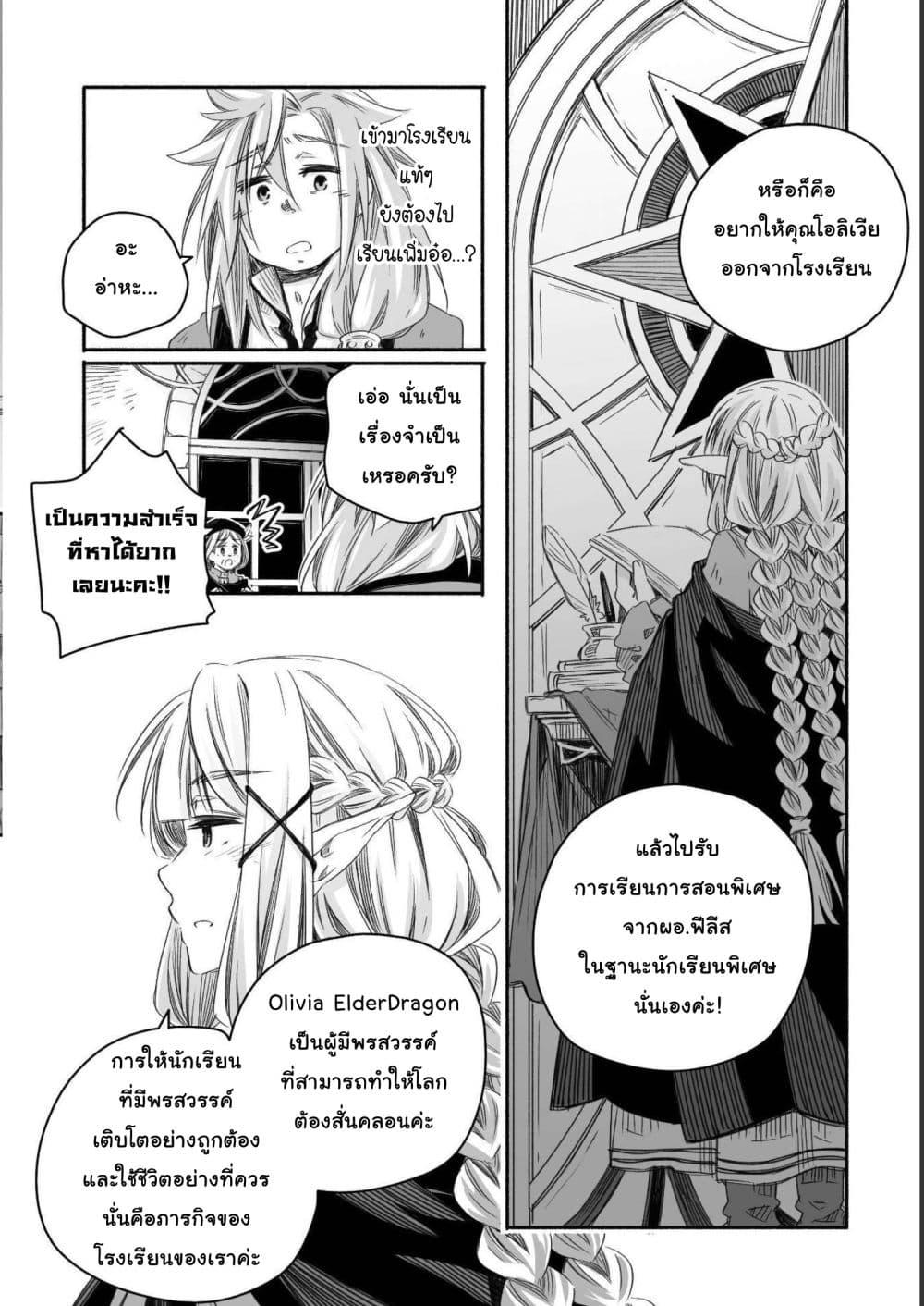 Manga-lc-com อ่านมังงะ อ่านการ์ตูน ออนไลน์ ฟรี Totsuzen Papa Ni Natta Saikyou Dragon No Kosodate Nikki ตอนที่ 1 2 3 4 5 6 7 8 9 10 11 12 13 14 ฟรี ไม่มีโฆษณา Manga-lc - อ่าน มังงะ อ่าน การ์ตูน ออนไลน์ อ่านมังงะ ฟรี
