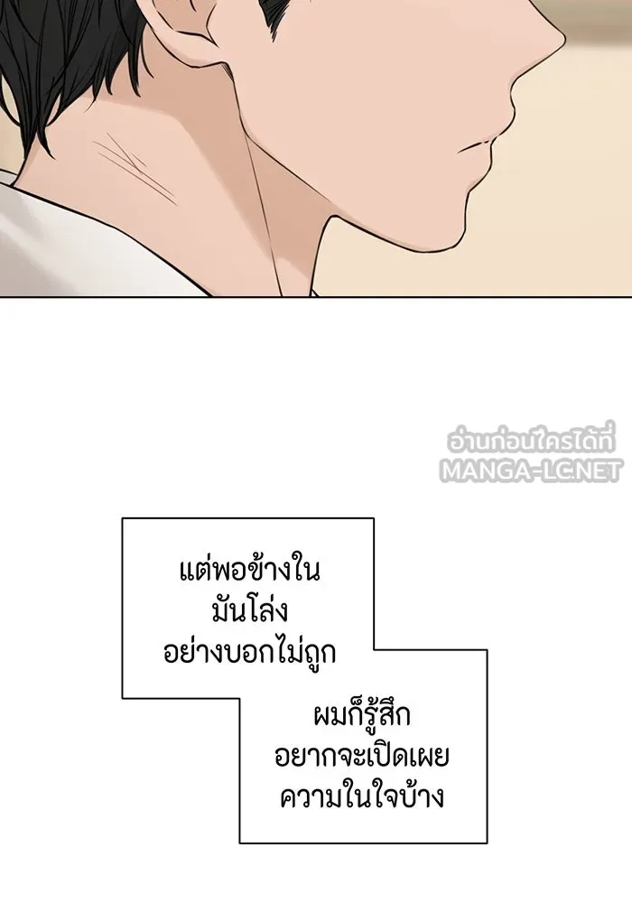 เพียงรุ่งอรุณ ตอนที่ 15 รูปที่ 84