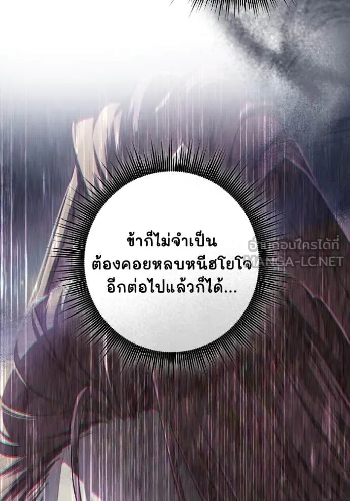 ยามหมาป่าทมิฬ ตอนที่ 57 รูปที่ 134