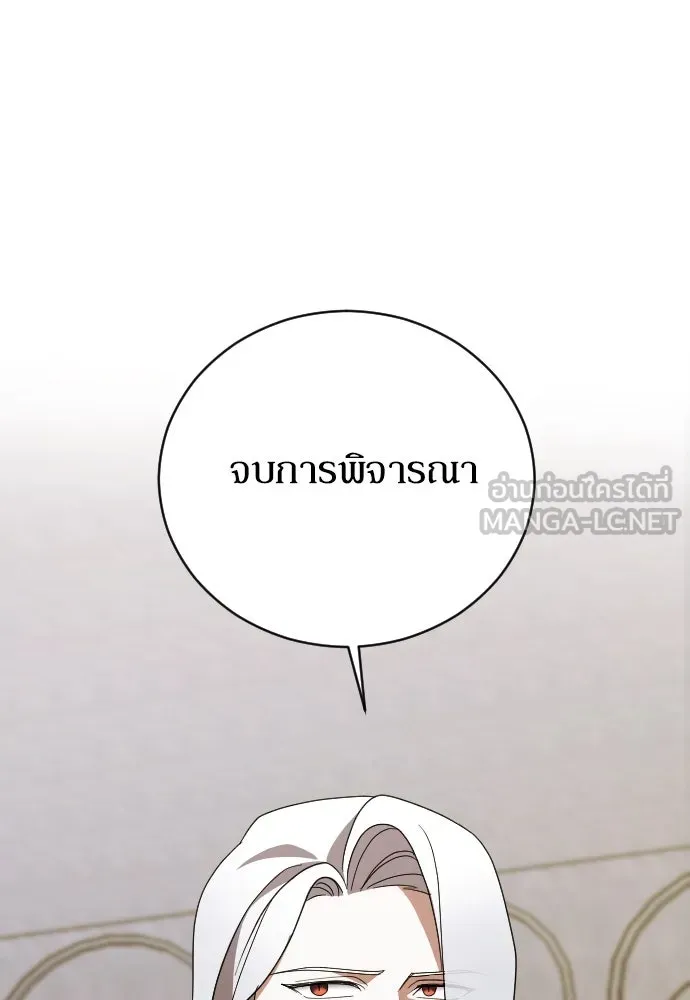 หมาป่าคู่เคียงบัลลังก์ ตอนที่ 30 รูปที่ 57