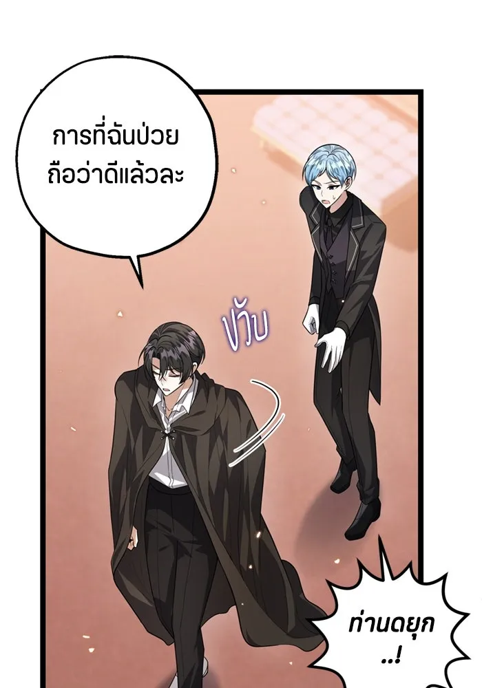 ป๊ะป๋าขา หนูลาแล้ว ตอนที่ 14 รูปที่ 22