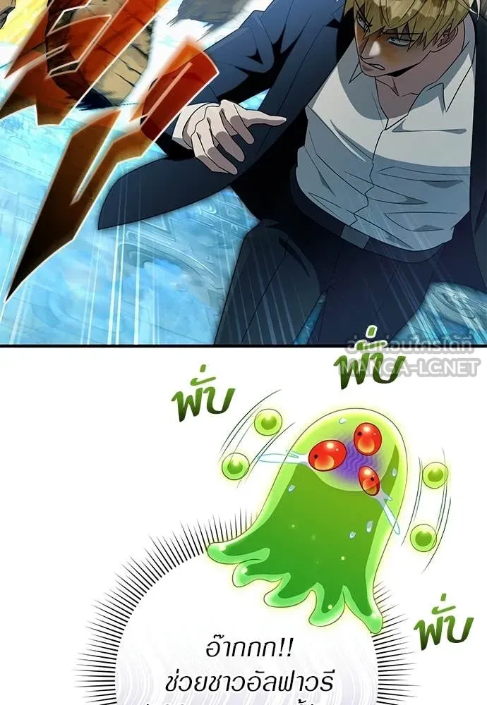 เชื่อเถอะ ฉันเป็นฮัน ตอนที่ 62 รูปที่ 93