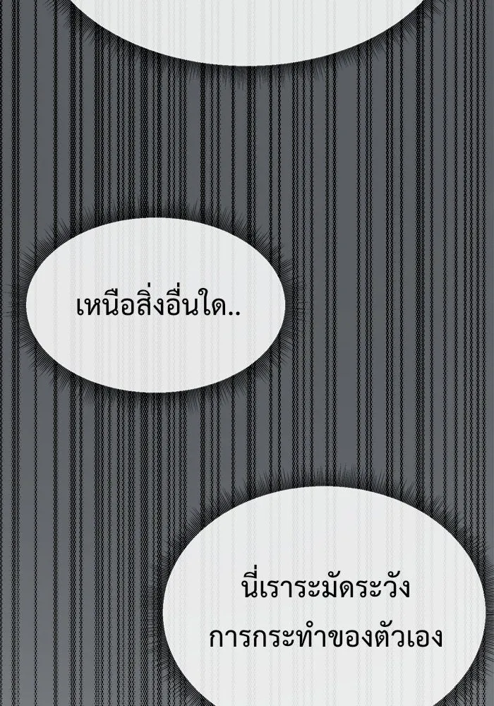 ช่วยเปลี่ยนฉันที ตอนที่ 96. เอเดน 16 รูปที่ 88