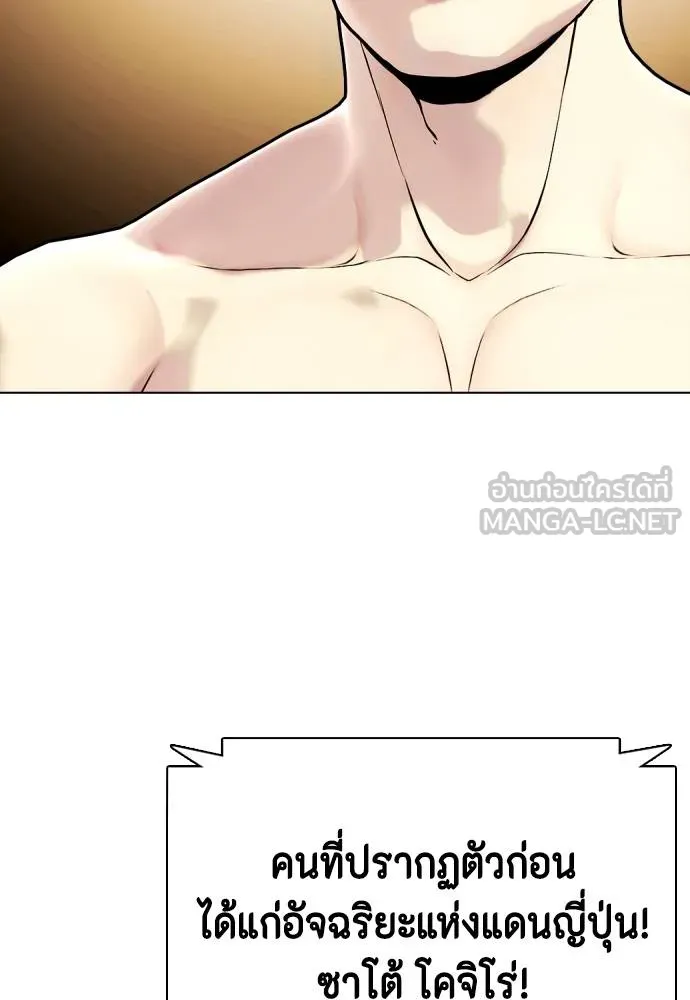 หมาหัวเน่า ตอนที่ 113 รูปที่ 99