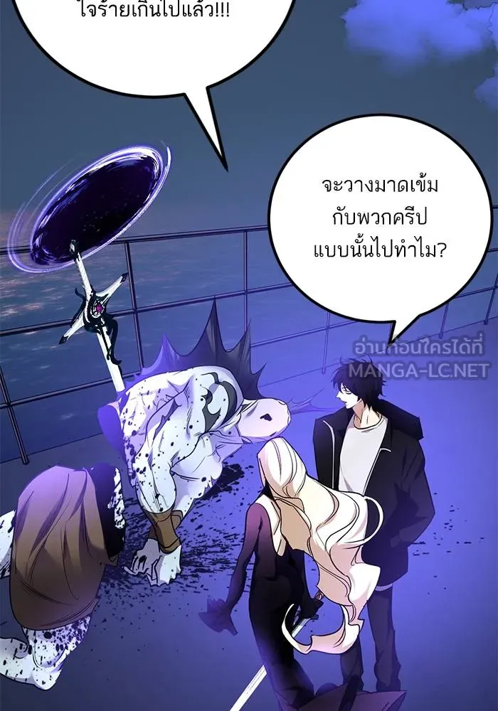 Return to Player ตอนที่ 156 รูปที่ 42