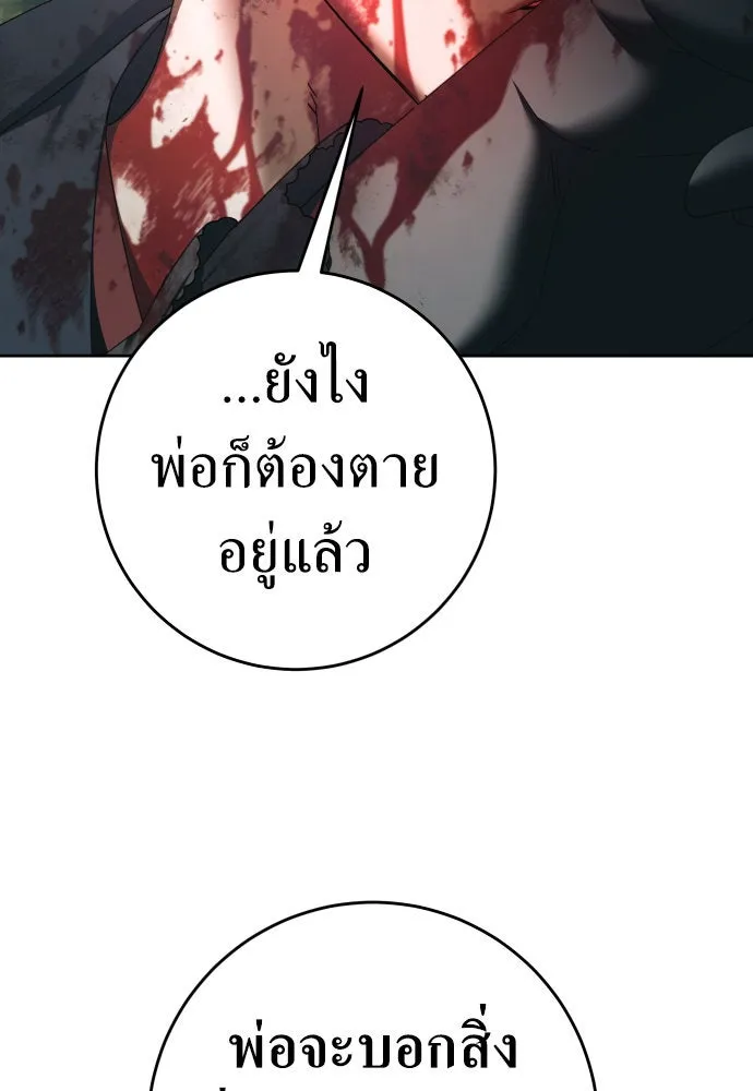 ชิงชีวิตพลิกลิขิตชะตา ตอนที่ 218. ถึงเช่นนั้นก็ต้องมีชีวิตอยู่ รูปที่ 119