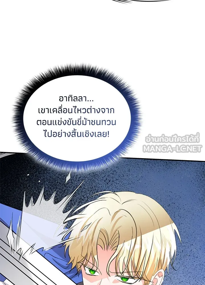 อดีตภรรยาของพระเอกหนุ่มจอมคลั่งรัก ตอนที่ 77 รูปที่ 99