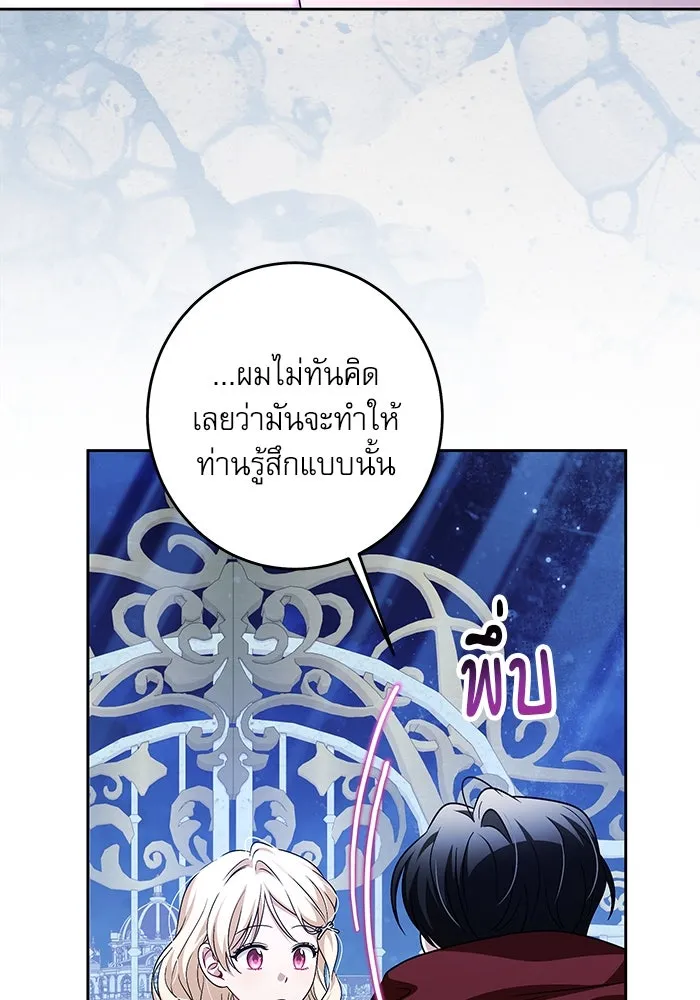 ครอบครัวตัวร้ายปล่อยฉันไปเถอะ ตอนที่ 42 รูปที่ 49