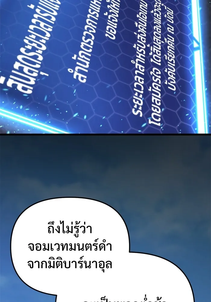 โกดังลับหลังโลกแตก ตอนที่ 81 รูปที่ 89