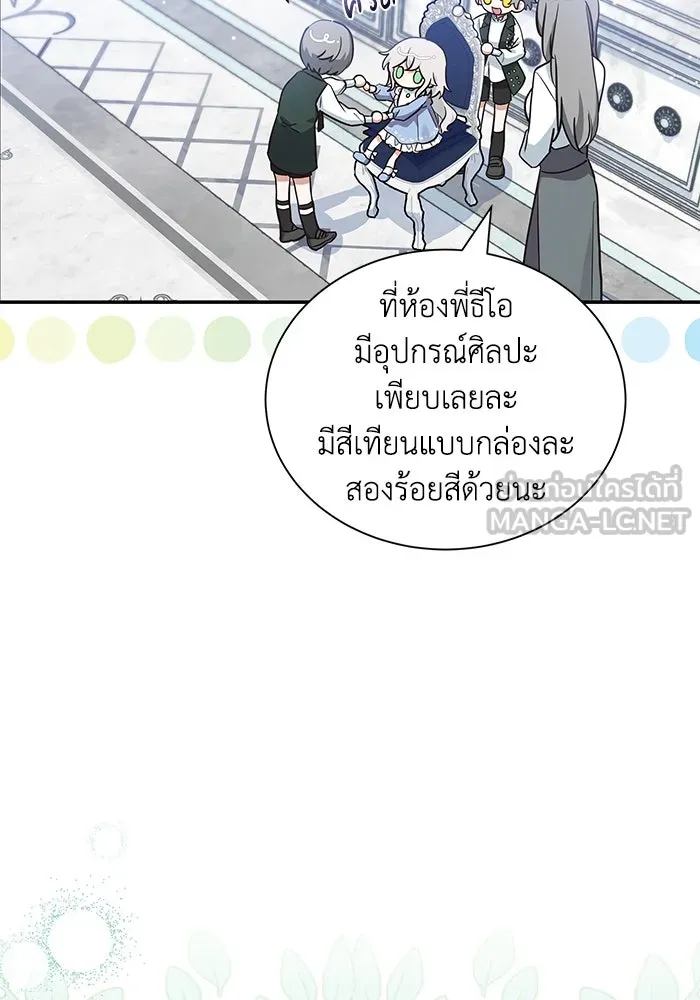 แมวน้อยในรังหมาป่า ตอนที่ 7 รูปที่ 15