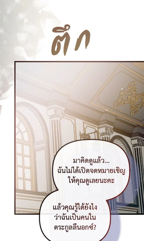 ชีวิตนี้เพื่อเธอ ตอนที่ 45 รูปที่ 94