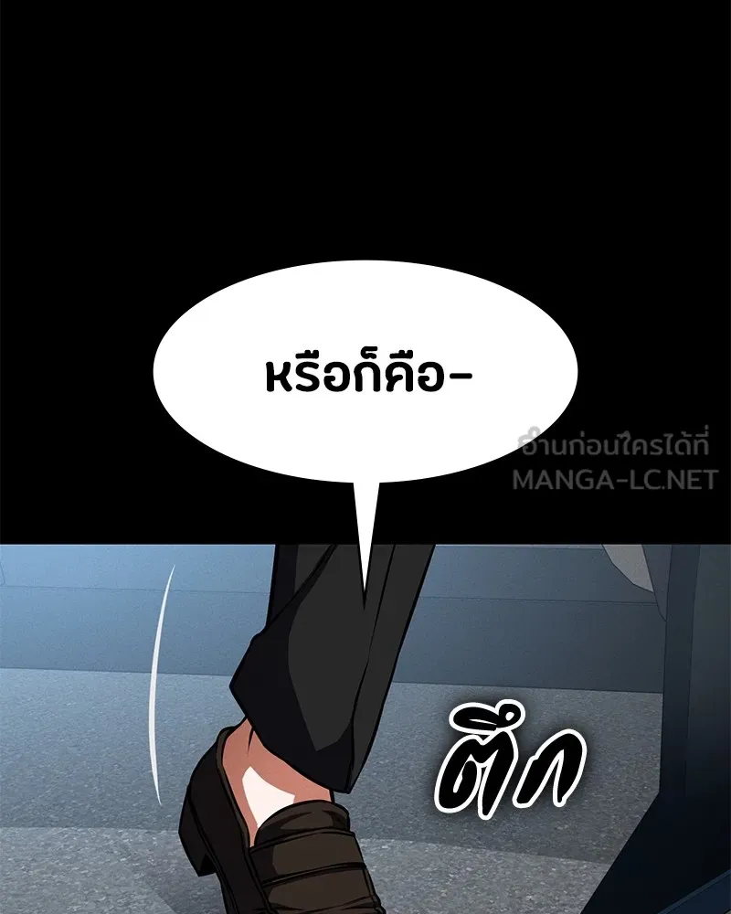 มือสังหารพันธุ์อมตะ ตอนที่ 7 รูปที่ 6
