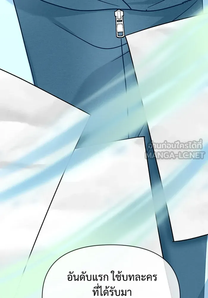 ฉันเนี่ยนะ นักแสดงขั้นเทพ ตอนที่ 2 รูปที่ 171