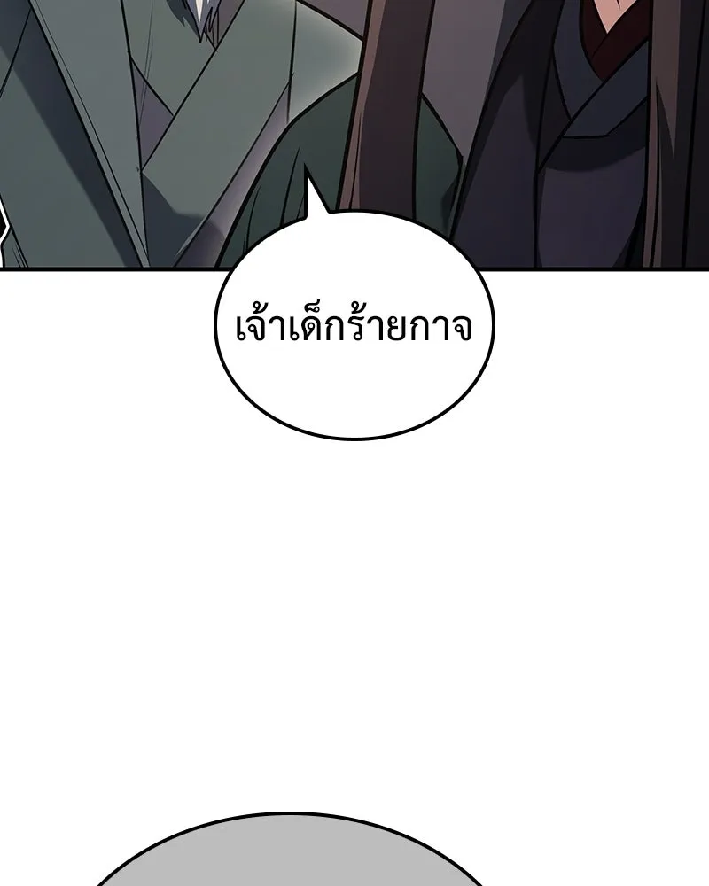เกิดอีกทีเป็นว่าที่ประมุขลัทธิมาร ตอนที่ 145 รูปที่ 34