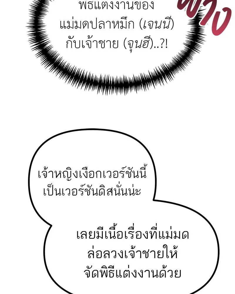 สี่สาวชาวกี ตอนที่ 38 เตรียมงานเทศกาล (4) รูปที่ 65