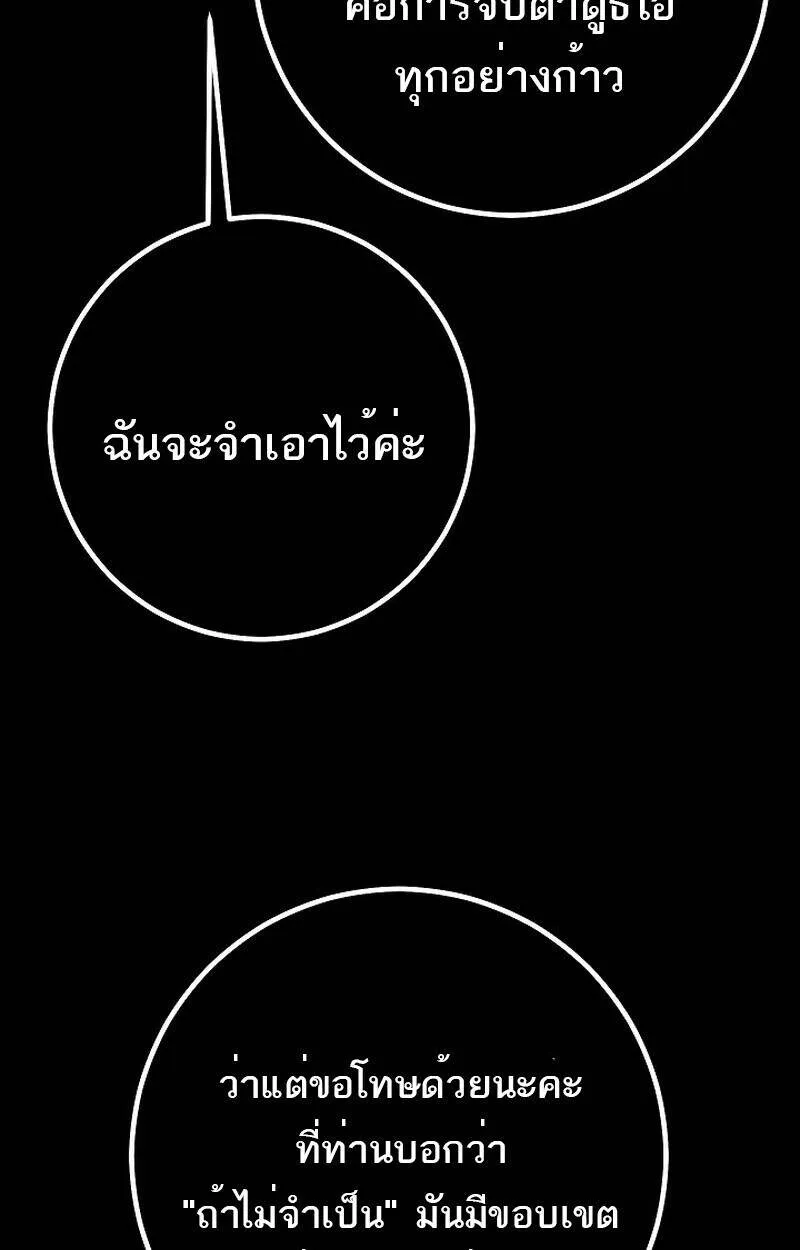 Regressing as the Reincarnated Bastard of the Sword Clan ตอนที่ ตอนที่ 51 รูปที่ 90