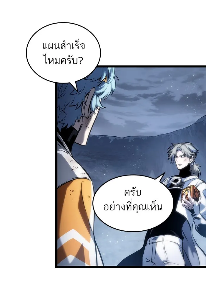 หลังวันสิ้นโลก ตอนที่ 113 รูปที่ 11