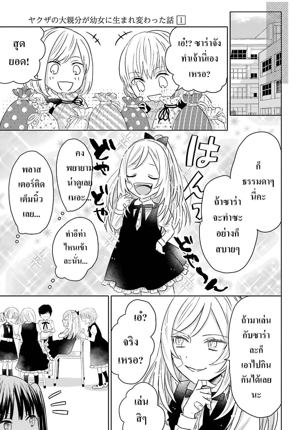 Manga-lc-com อ่านมังงะ อ่านการ์ตูน ออนไลน์ ฟรี Yakuza no Oooyabun ga Umarekawatta Hanashi ตอนที่ 1 2 3 4 5 6 7 8 9 10 11 12 13 14 ฟรี ไม่มีโฆษณา Manga-lc - อ่าน มังงะ อ่าน การ์ตูน ออนไลน์ อ่านมังงะ ฟรี