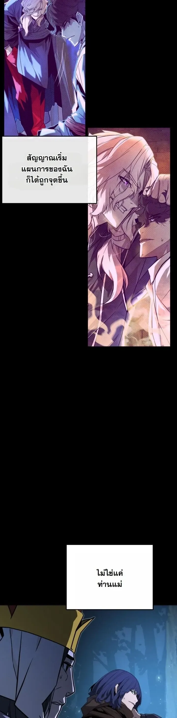 Player of a Fallen Noble Family ตอนที่ ตอนที่ 27 รูปที่ 30