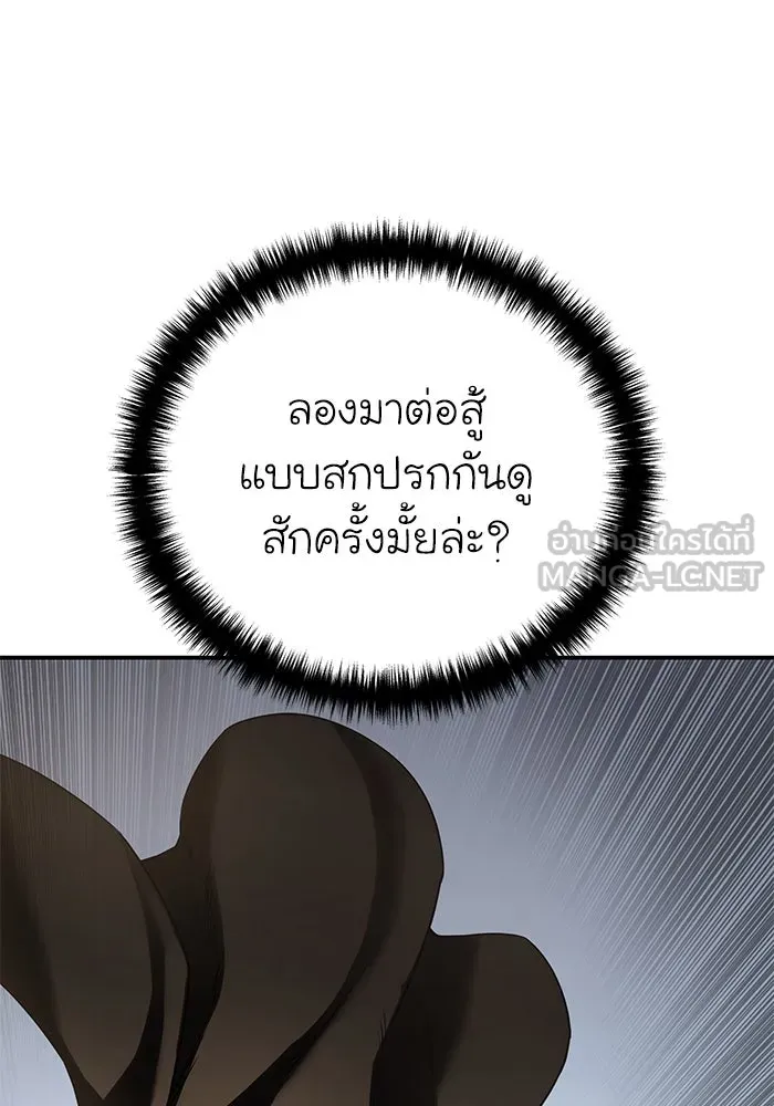 ยอดนักดาบผู้โอบอุ้มดารา ตอนที่ 62 รูปที่ 45