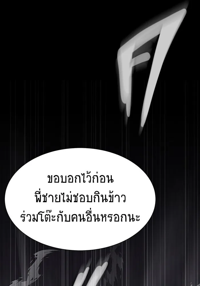 เพลเยอร์นักกินเหล็ก ตอนที่ 22 รูปที่ 154