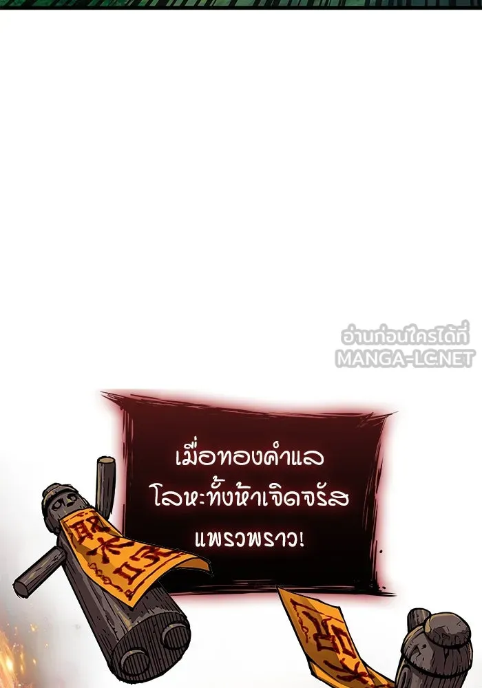 ลับลางลวง ตอนที่ 62 นักฆ่าใต้พิภพ (2) รูปที่ 18