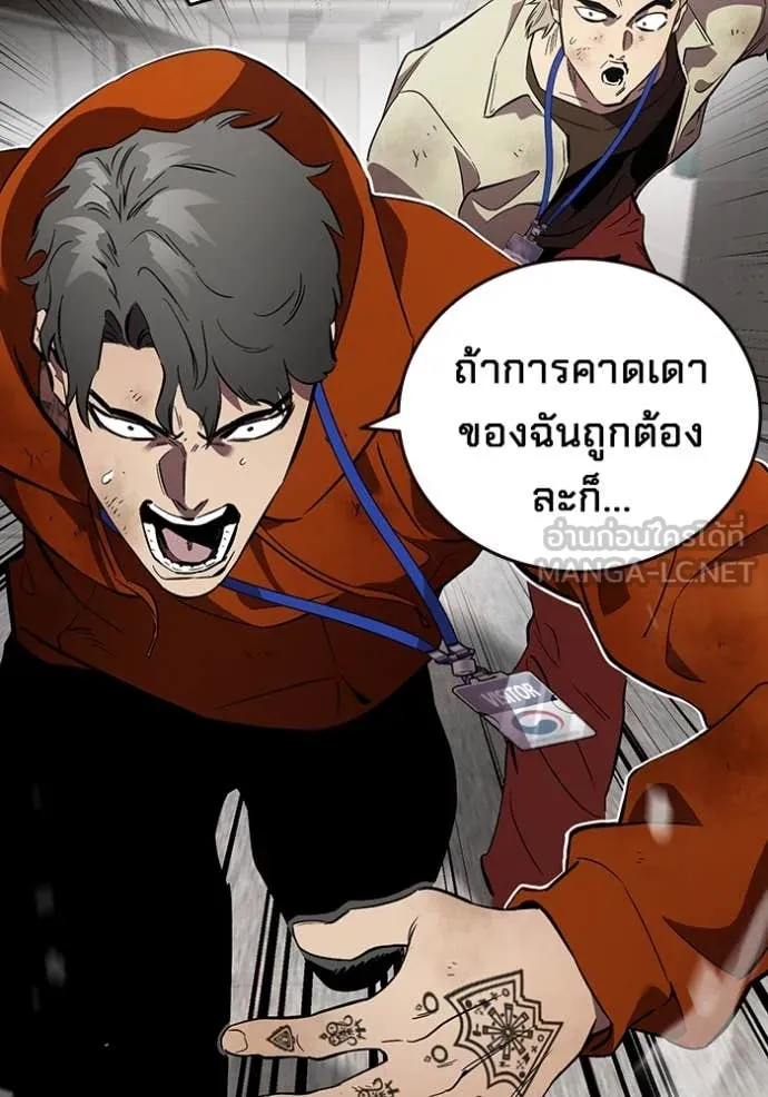 มหาสงครามคนแกร่ง ตอนที่ 45 รูปที่ 54
