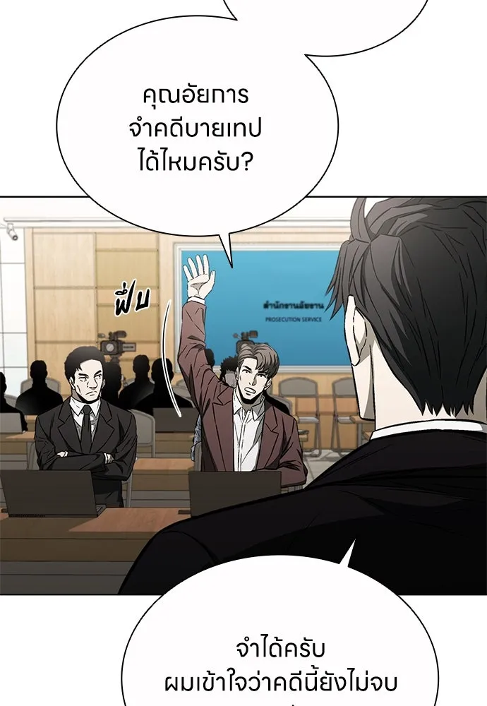 อัยการสายโหด ตอนที่ 33 รูปที่ 44