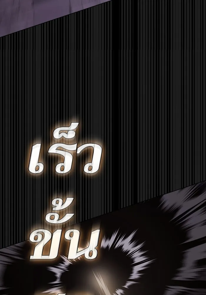 ผู้เล่นขั้นเทพแห่งหอคอยฝึกสอน ตอนที่ 215 รูปที่ 58