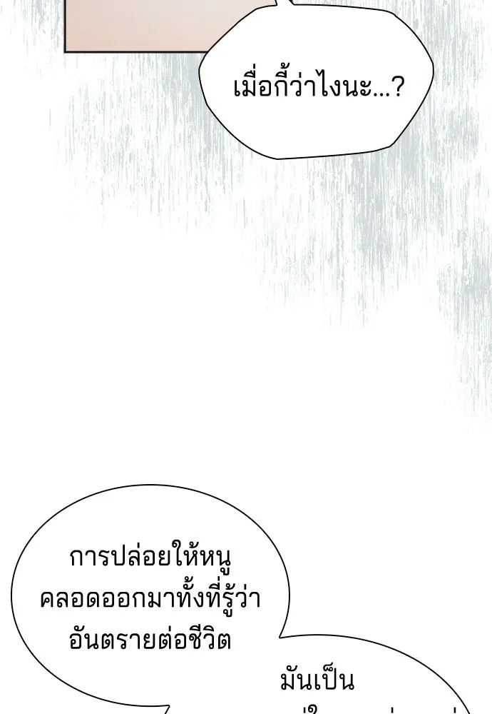 เวทฟื้นฟูได้ผลดีเกินไปแล้ว ตอนที่ 1 รูปที่ 65