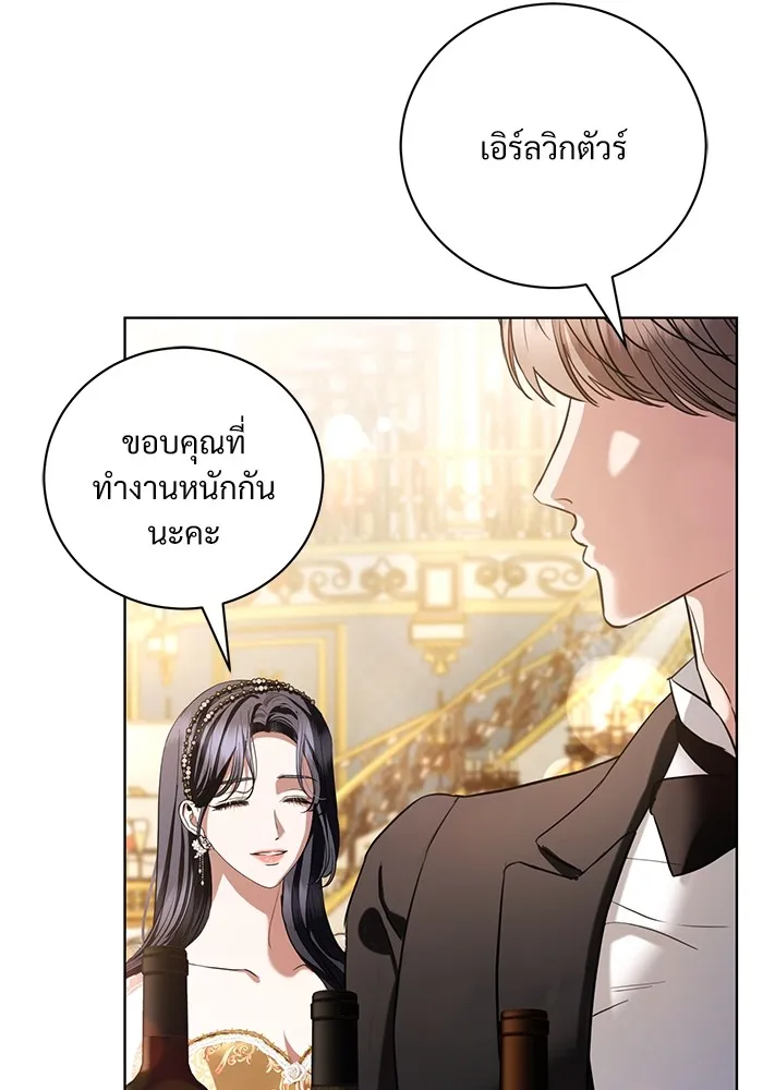 แด่ชู้รักของสามี ตอนที่ 33 รูปที่ 71