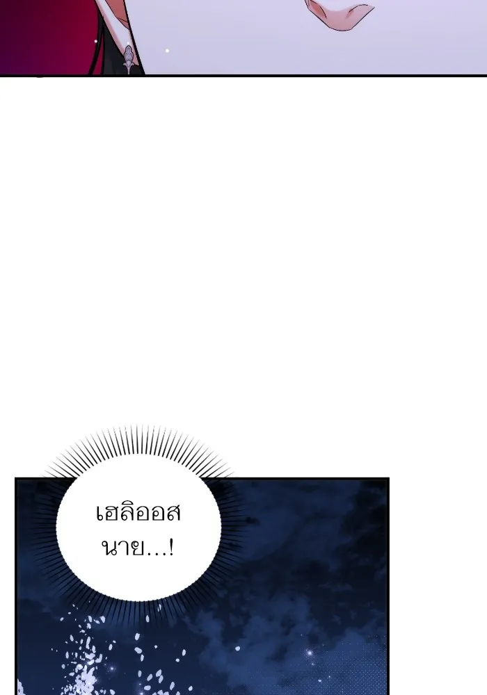 แด่ตัวละครโปรดที่ถูกทิ้ง ตอนที่ 80 รูปที่ 79