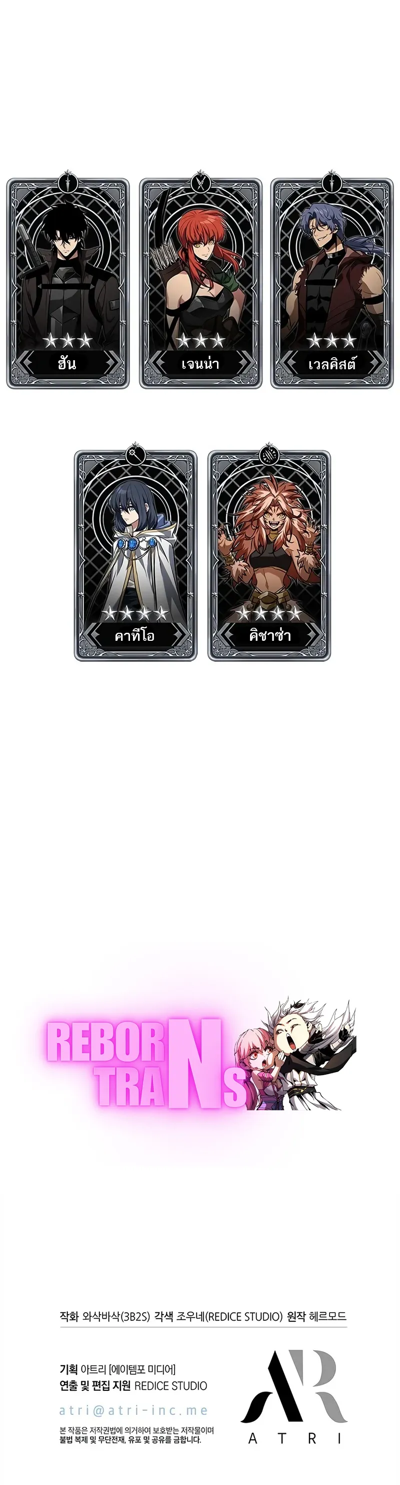 Pick Me Up_ Infinite Gacha ตอนที่ ตอนที่ 164 รูปที่ 10