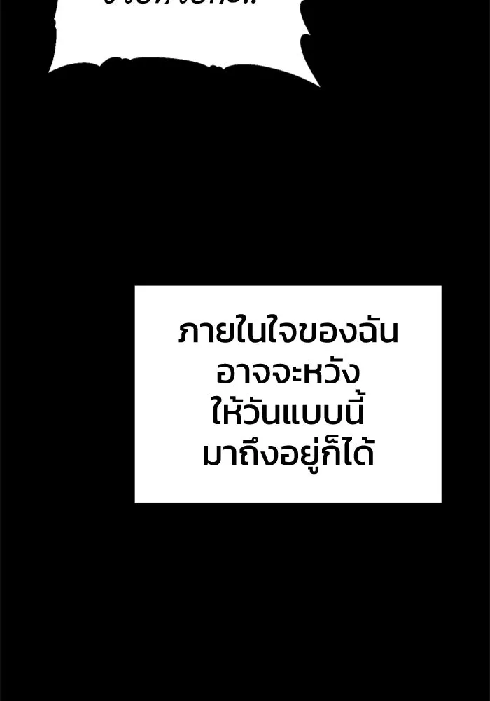 อดีตบอสหอคอย ตอนที่ 68 รูปที่ 62