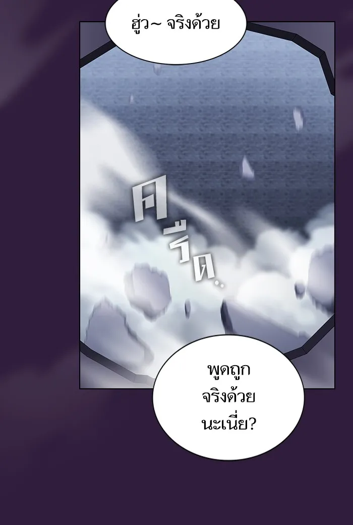 ผู้เล่นขั้นเทพแห่งหอคอยฝึกสอน ตอนที่ 136 รูปที่ 107