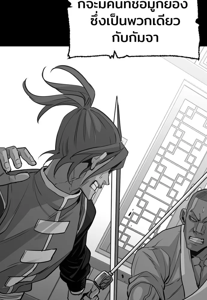 เส้นทางสู่เทพมาร ตอนที่ 19 รูปที่ 164