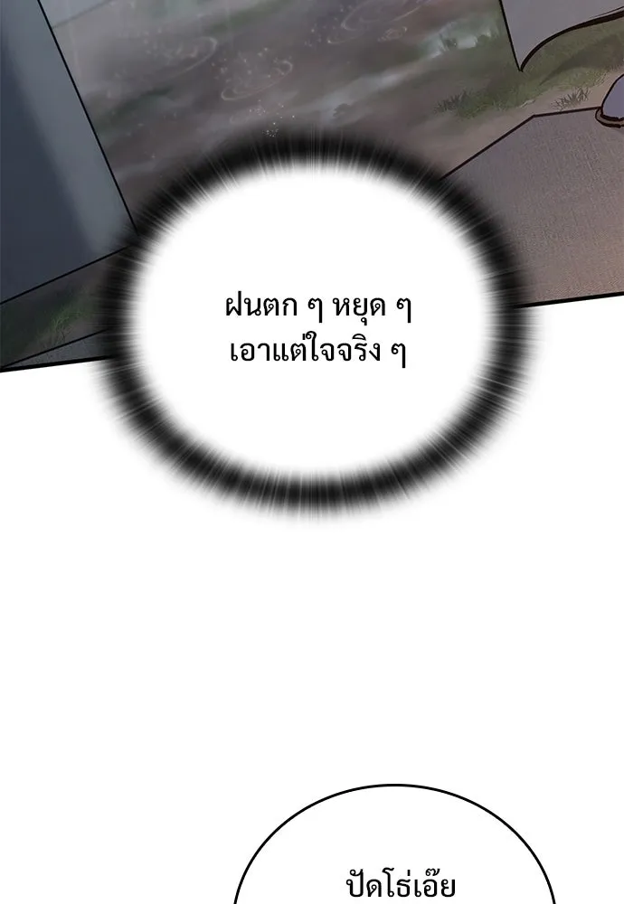 อัศวินวันเดียว ตอนที่ 9 รูปที่ 145