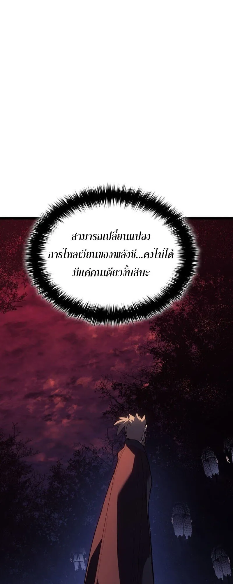 Reaper of the Drifting Moon ตอนที่ ตอนที่ 104 รูปที่ 58