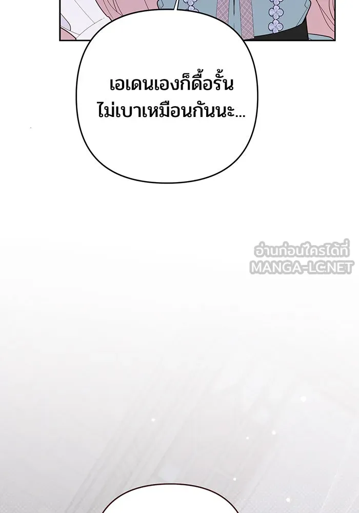 หนูน้อยทรราช ตอนที่ 120 รูปที่ 66