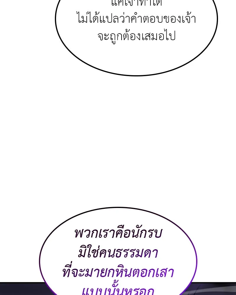 เกิดอีกทีเป็นว่าที่ประมุขลัทธิมาร ตอนที่ 132 รูปที่ 38