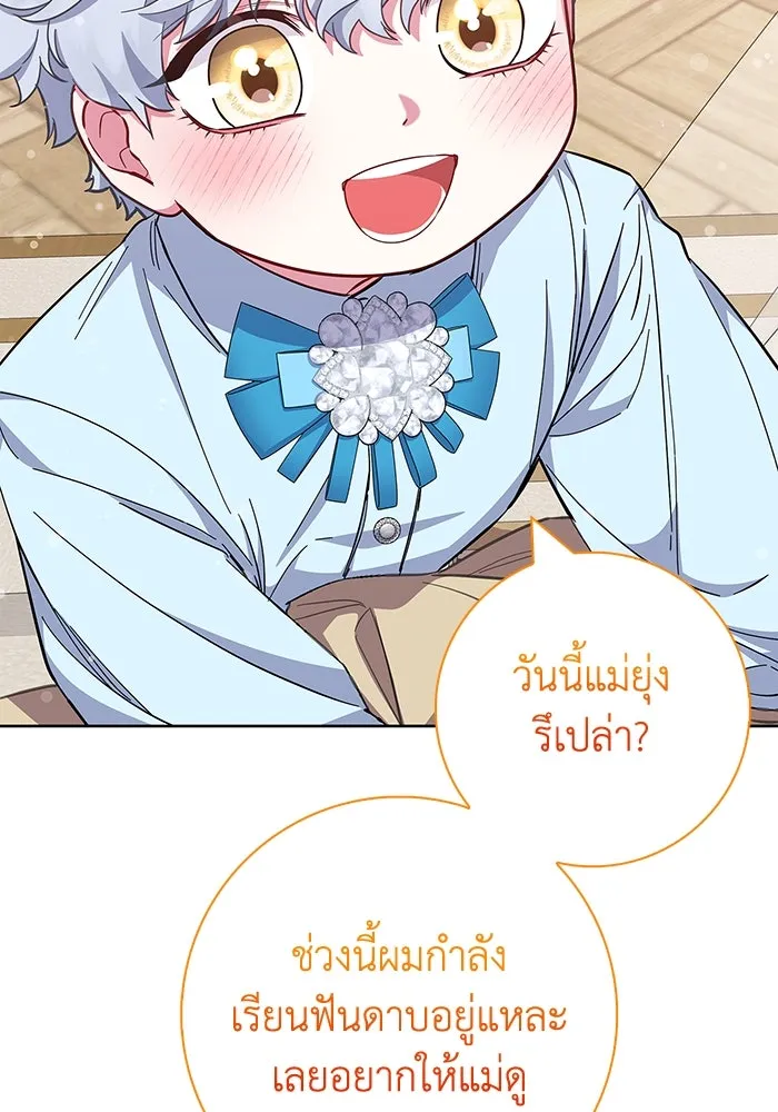 ฉันกลายเป็นแม่พระเอกนิยายจอมเสเพล ตอนที่ 34 รูปที่ 95