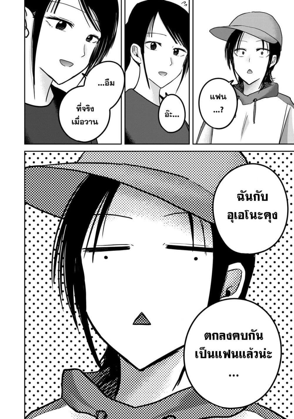 Manga-lc-com อ่านมังงะ อ่านการ์ตูน ออนไลน์ ฟรี Ueno-kun wa kaihatsu-zumi ตอนที่ 1 2 3 4 5 6 7 8 9 10 11 12 13 14 ฟรี ไม่มีโฆษณา Manga-lc - อ่าน มังงะ อ่าน การ์ตูน ออนไลน์ อ่านมังงะ ฟรี