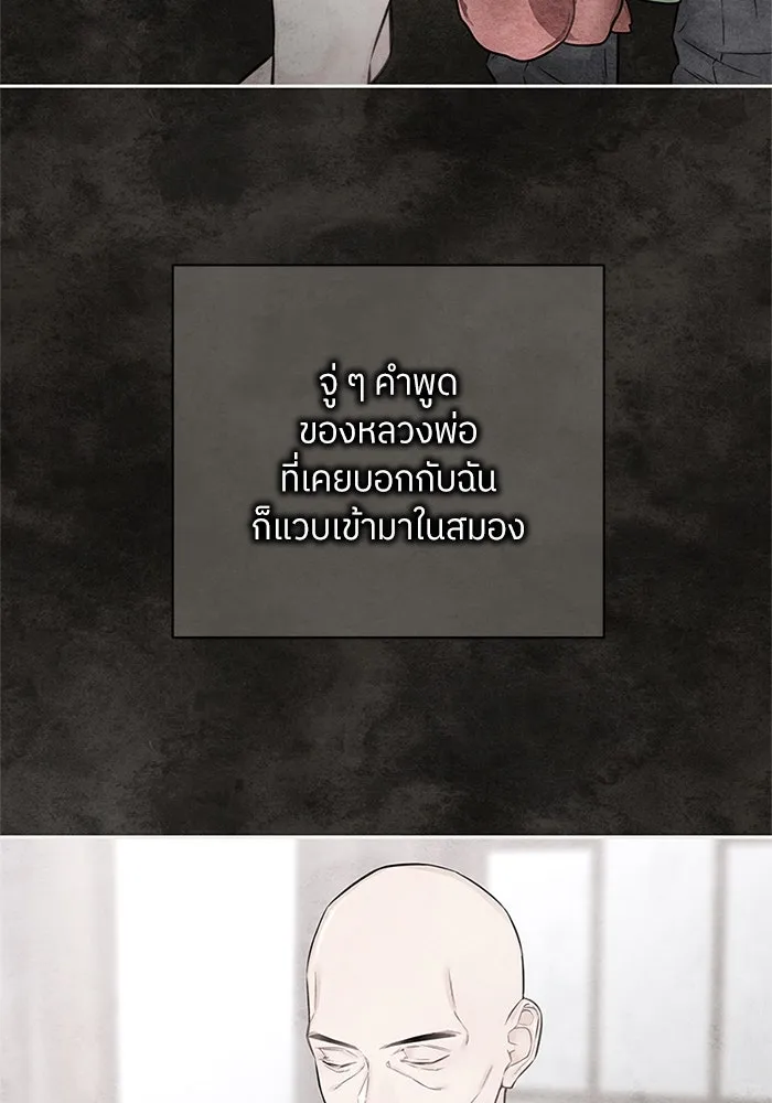 สลับรัก สลับชะตา ตอนที่ 50 รูปที่ 23