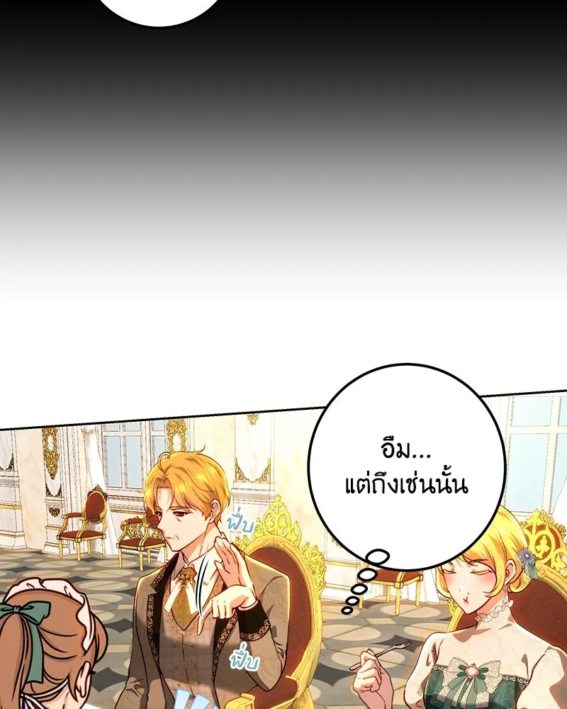 เจ้าหญิงคลั่งแห่งวังหลวง ตอนที่ 92 รูปที่ 85